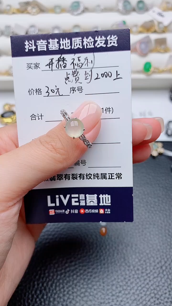 银S925镶嵌戒指翡翠玺**贝正品 纯天然翡翠