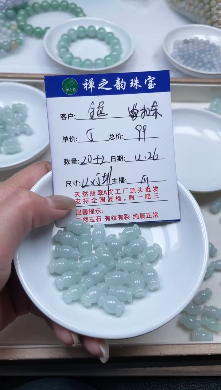 散珠翡翠金****4Q8糖果卡12*7+mm20颗多样性发自选