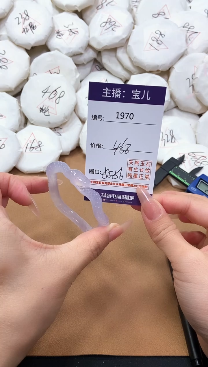 【闪购商品】玛瑙/玉髓手镯未镶嵌1970