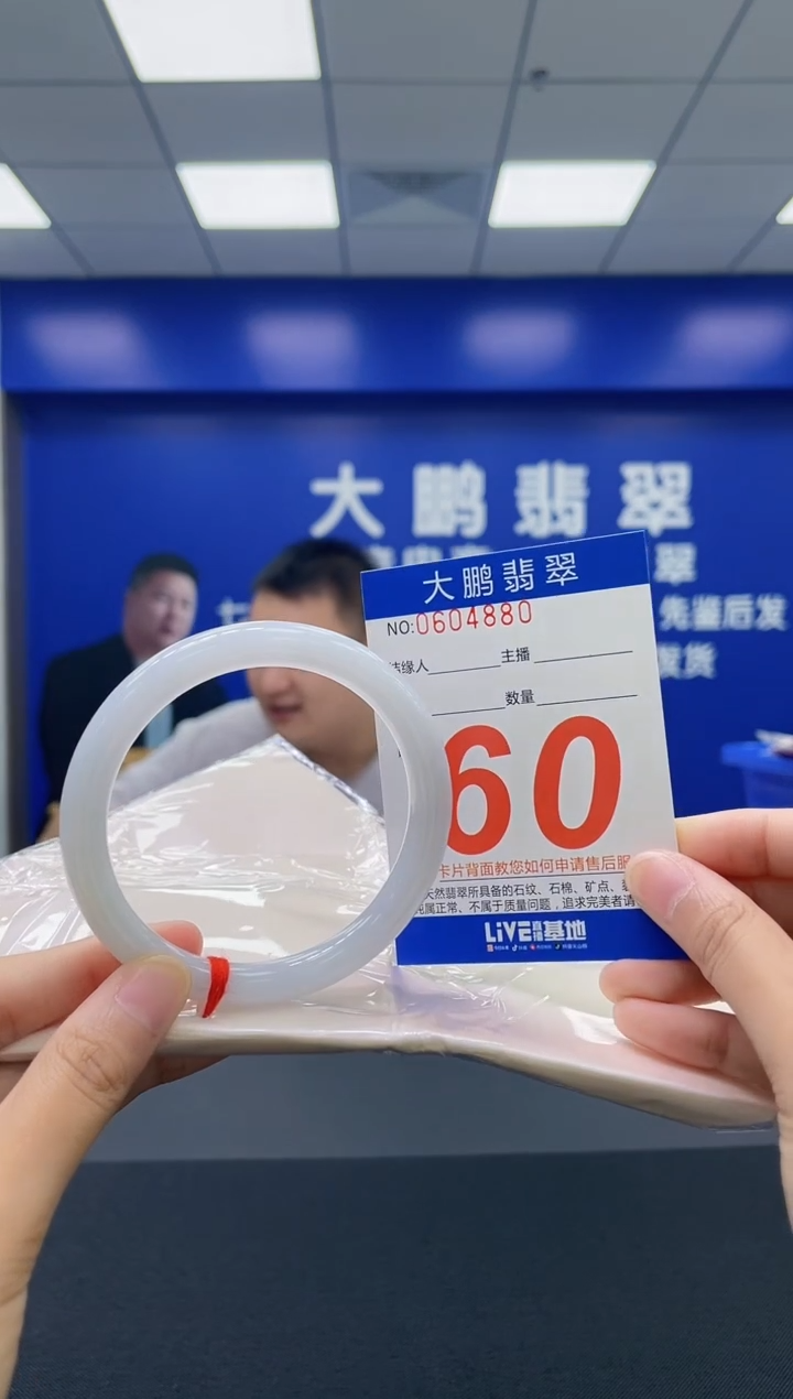 翡翠手镯未镶嵌AAAAAAAAAA