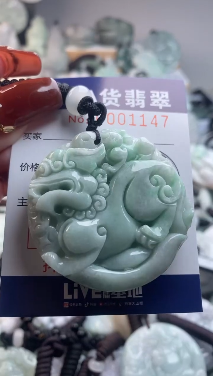 【闪购商品】翡翠吊坠(不含链)未镶嵌1
