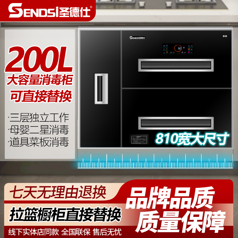 【政策支持】拉篮消毒柜200L大容量橱柜碗篮消毒柜嵌入式高温消毒柜