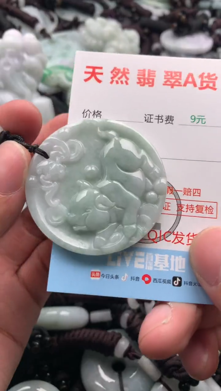 【闪购商品】翡翠吊坠(不含链)未镶嵌1