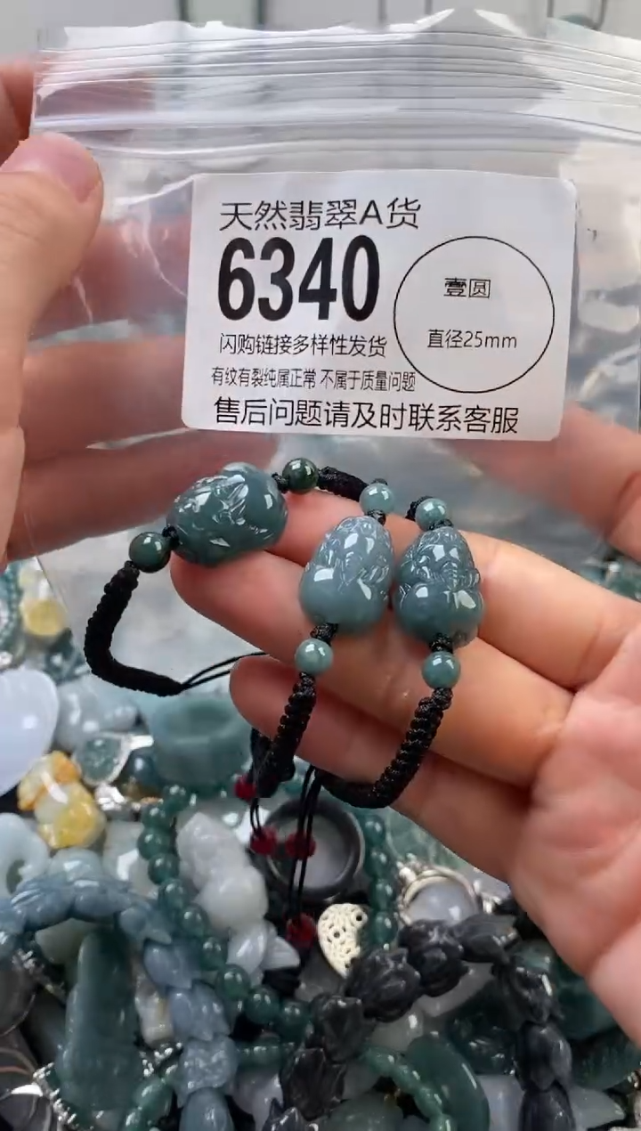 颈饰未镶嵌翡翠多样性发其一6340