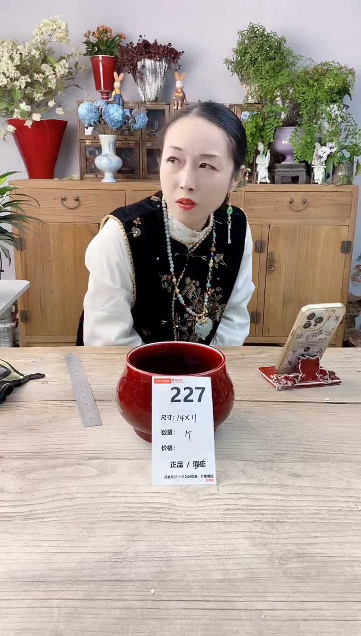 小玩子花盆直播号227