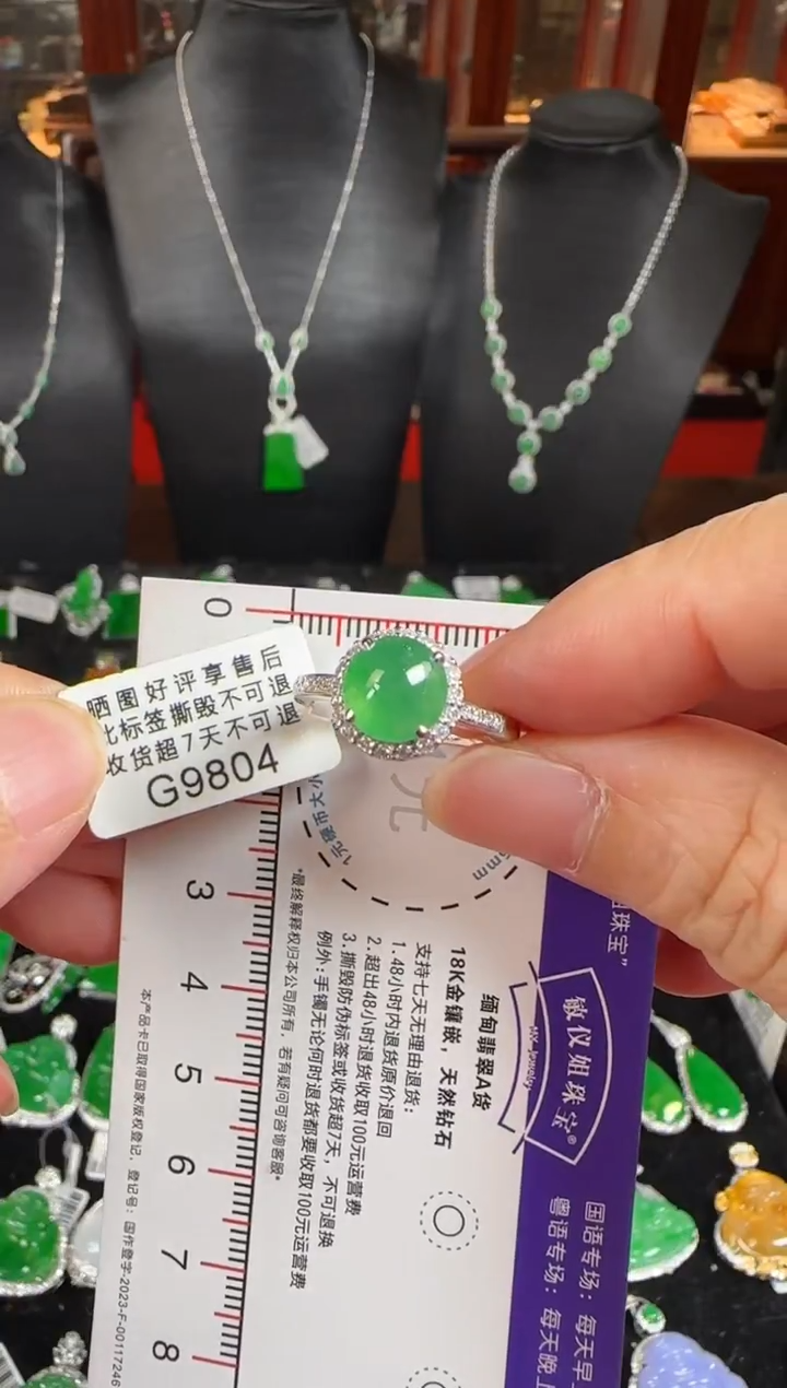 18K金镶嵌戒指翡翠G9804冰绿蛋面戒指