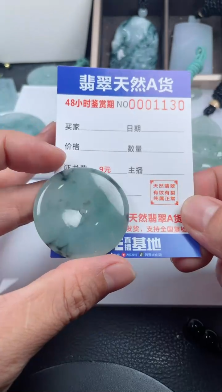 颈饰未镶嵌翡翠             