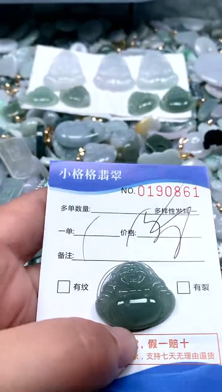 【闪购商品】翡翠颈饰未镶嵌闪购商品0190861