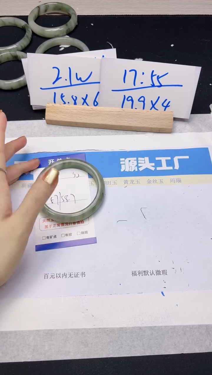 【闪购商品】石英质玉手镯未镶嵌161