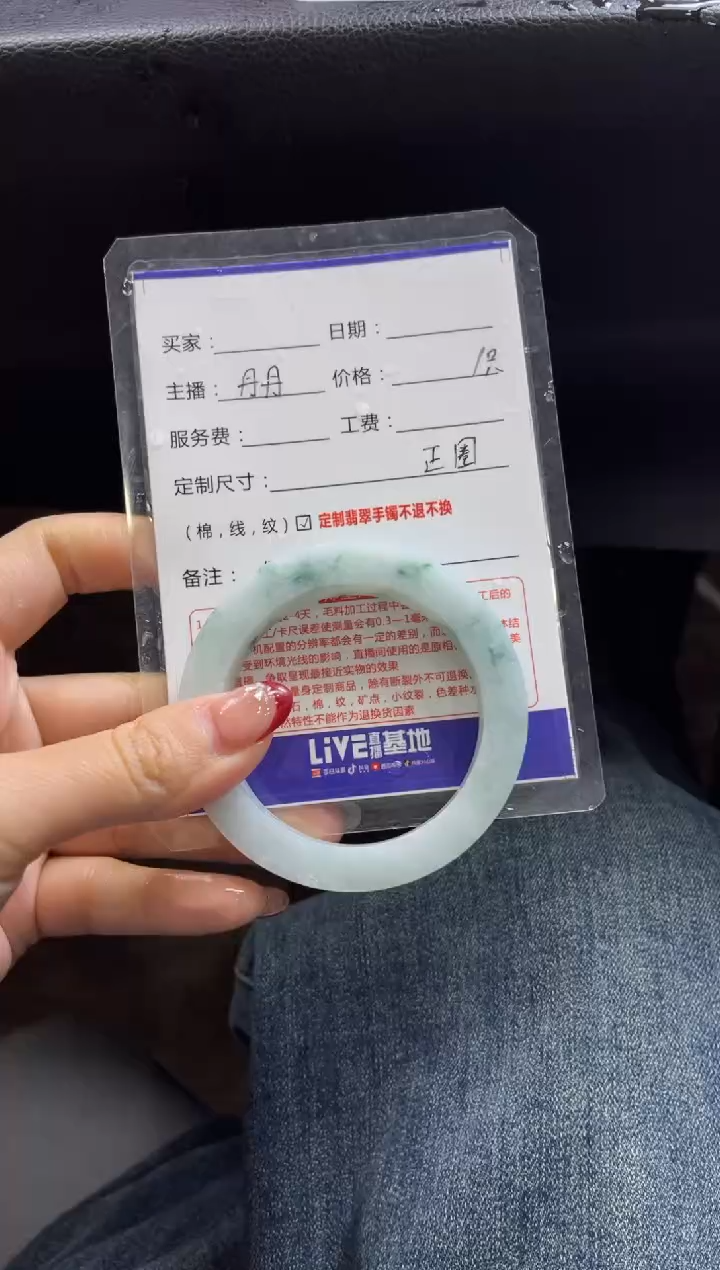 【闪购商品】定制翡翠手镯未镶嵌定制手镯不退不换