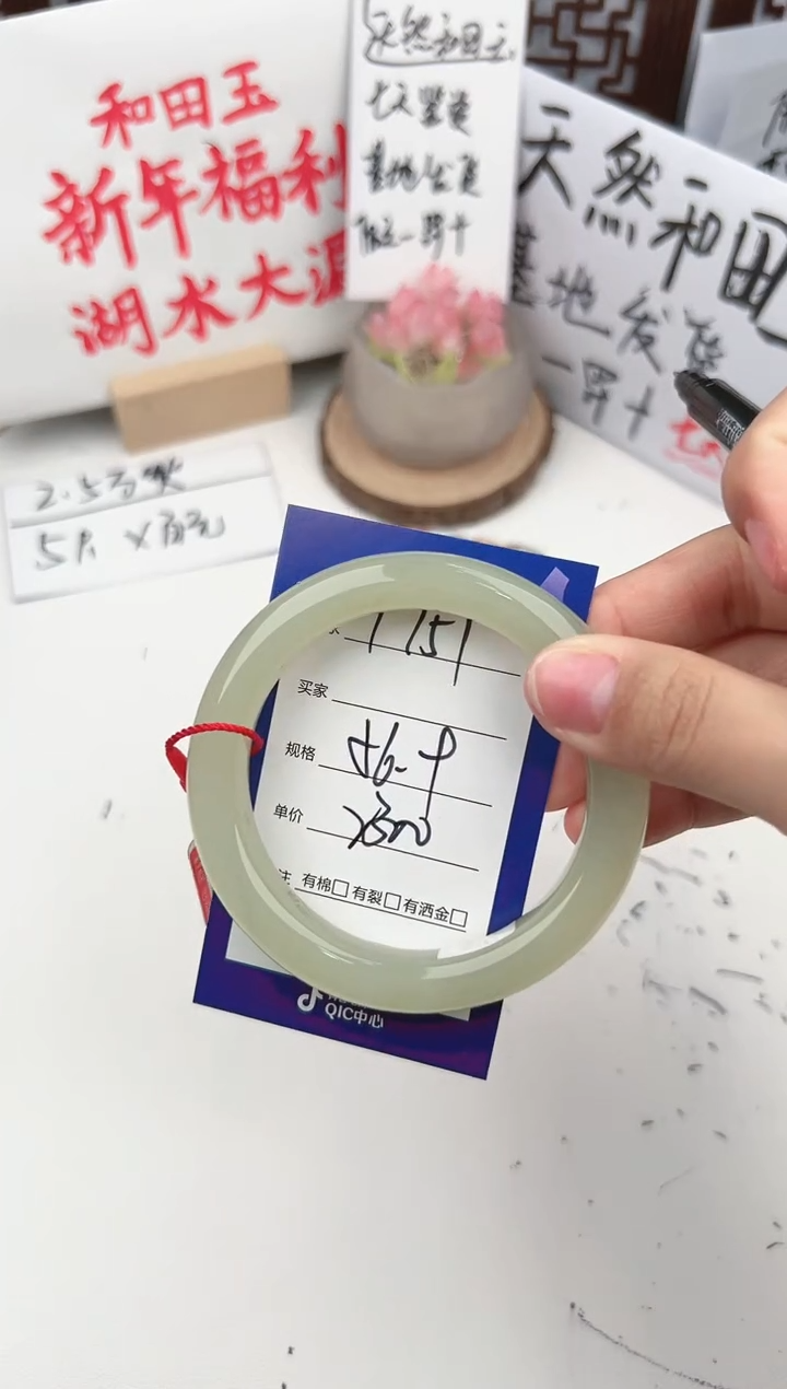 【闪购商品】和田玉手镯未镶嵌微色差T151