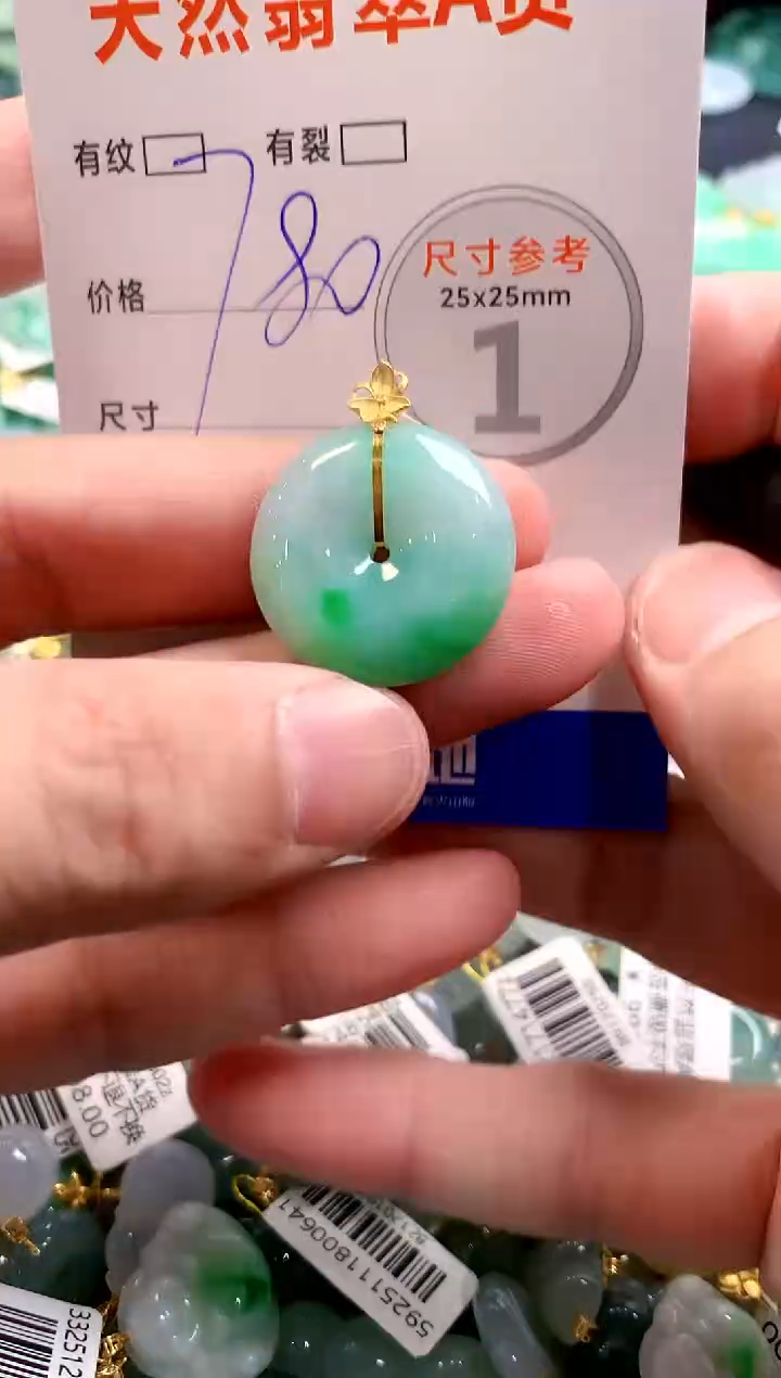 颈饰18K金镶嵌翡翠0886676389