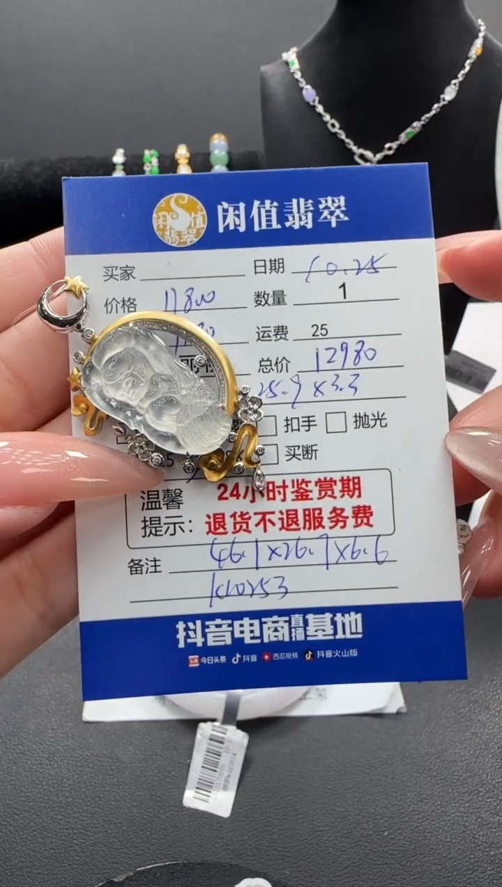 吊坠(不含链)18K金镶嵌翡翠翡翠吊坠