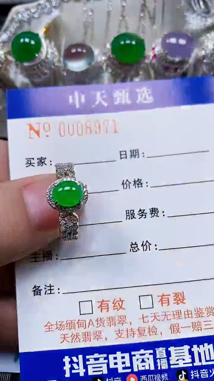 银S925镶嵌戒指翡翠/8971