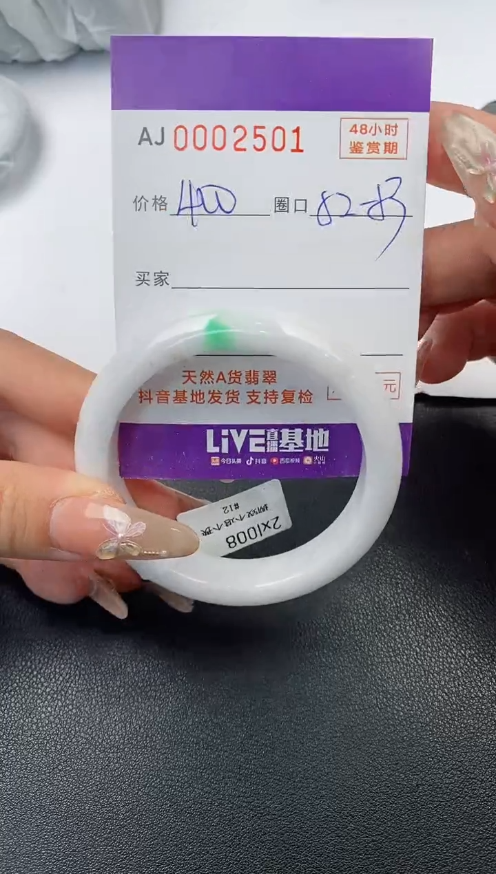 【闪购商品】翡翠手镯未镶嵌天然A货翡翠