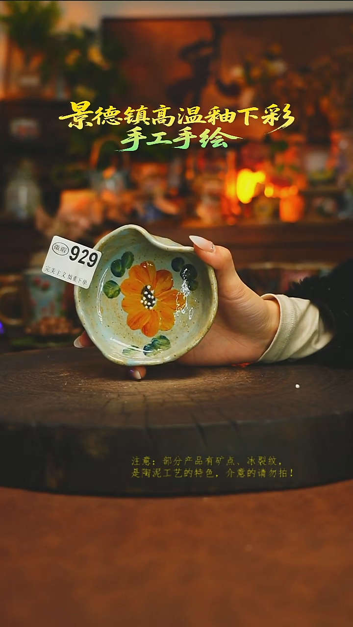 素简暖陶集手作929