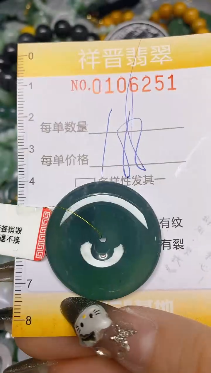 【闪购商品】翡翠颈饰未镶嵌闪购0106251