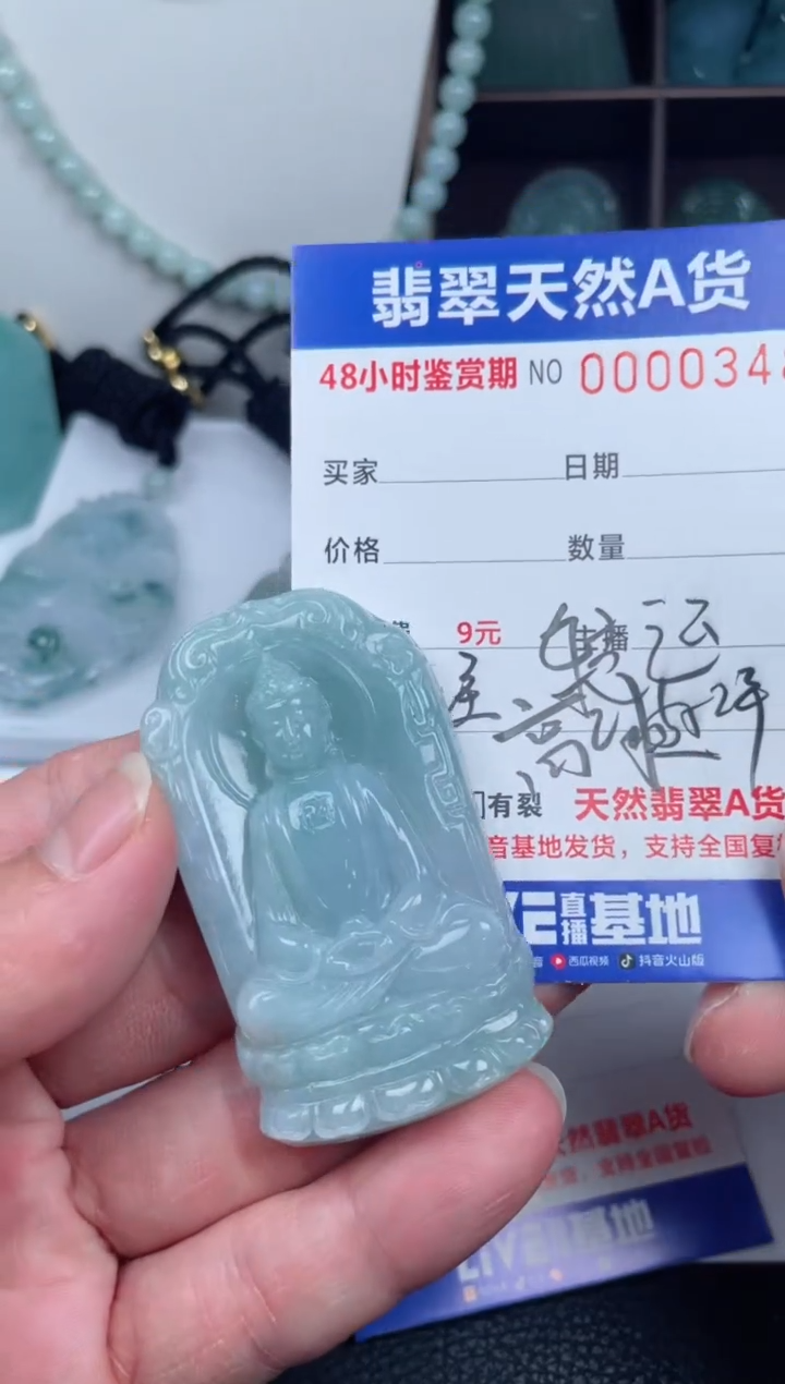 【闪购商品】翡翠颈饰未镶嵌         