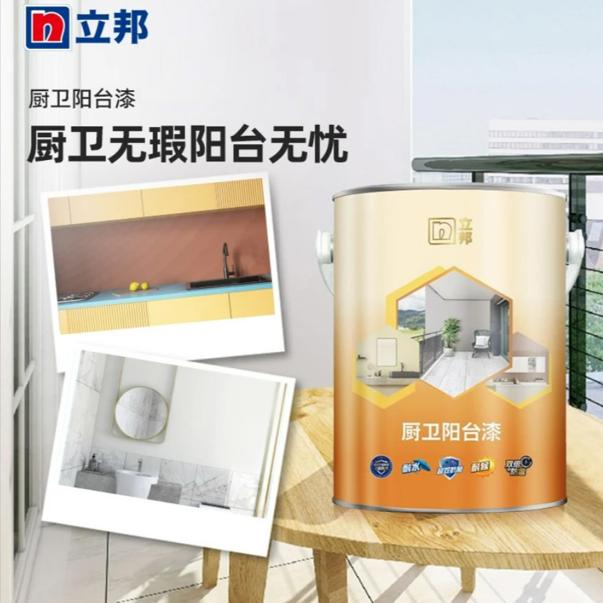 【品牌直播】立邦阳台漆桶装环保乳胶漆室内涂料油漆面漆厨卫适用