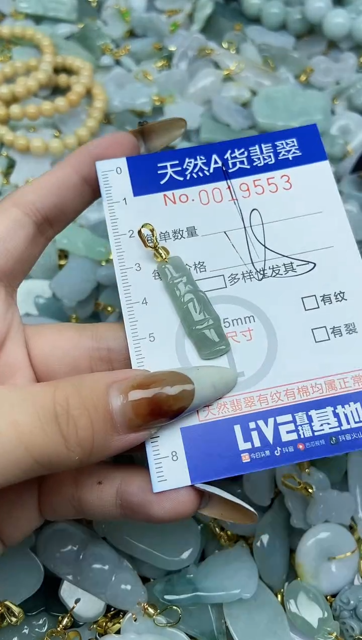 【闪购商品】翡翠颈饰未镶嵌天然A货翡翠