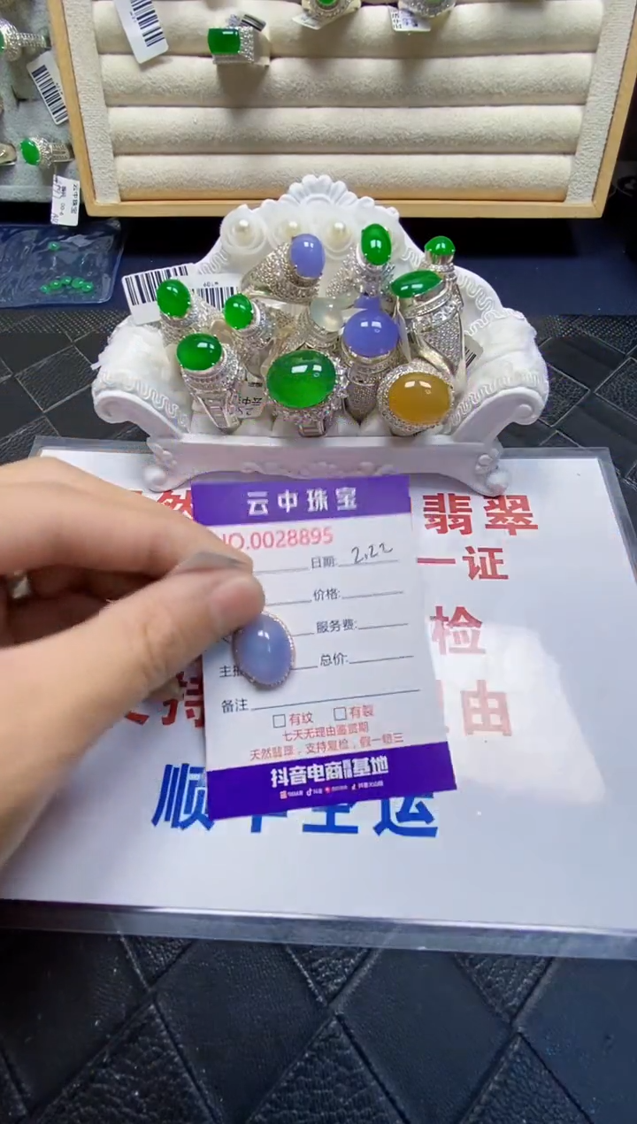 【闪购商品】翡翠戒指银S925镶嵌/8895