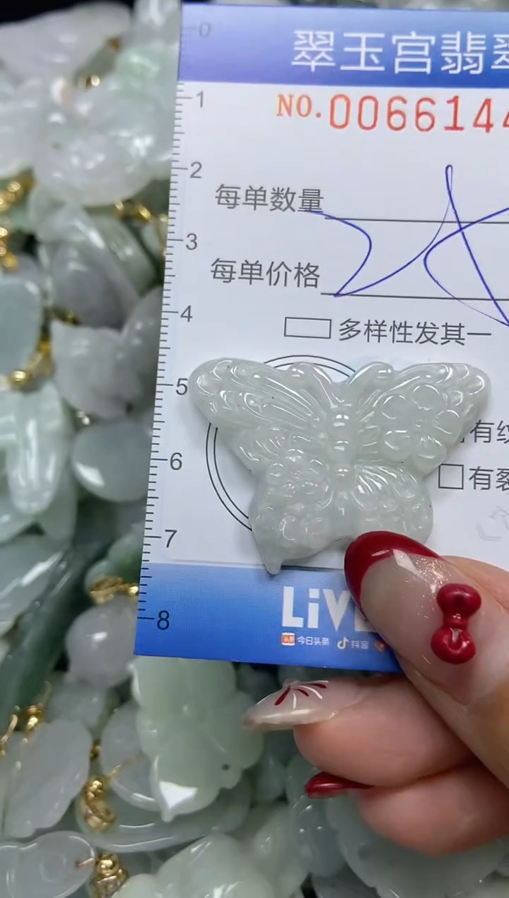 【闪购商品】翡翠颈饰未镶嵌闪购0066144