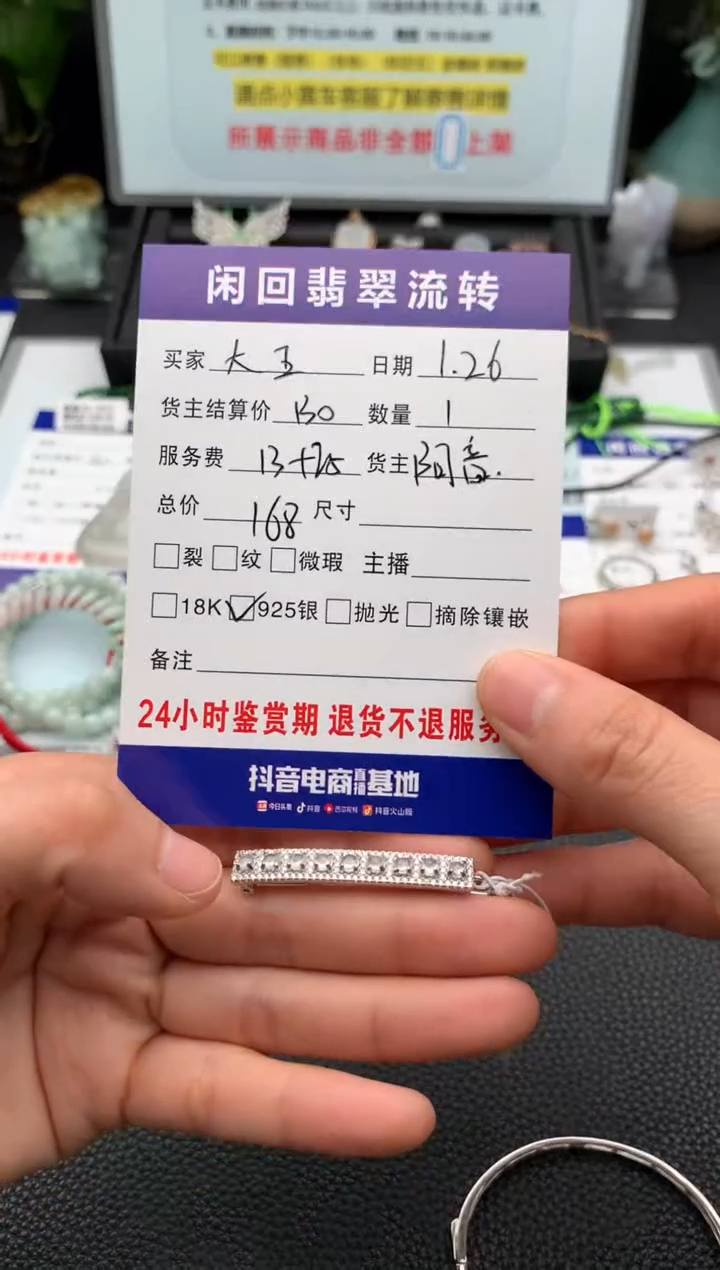 【闪购商品】翡翠颈饰银S925镶嵌吊坠