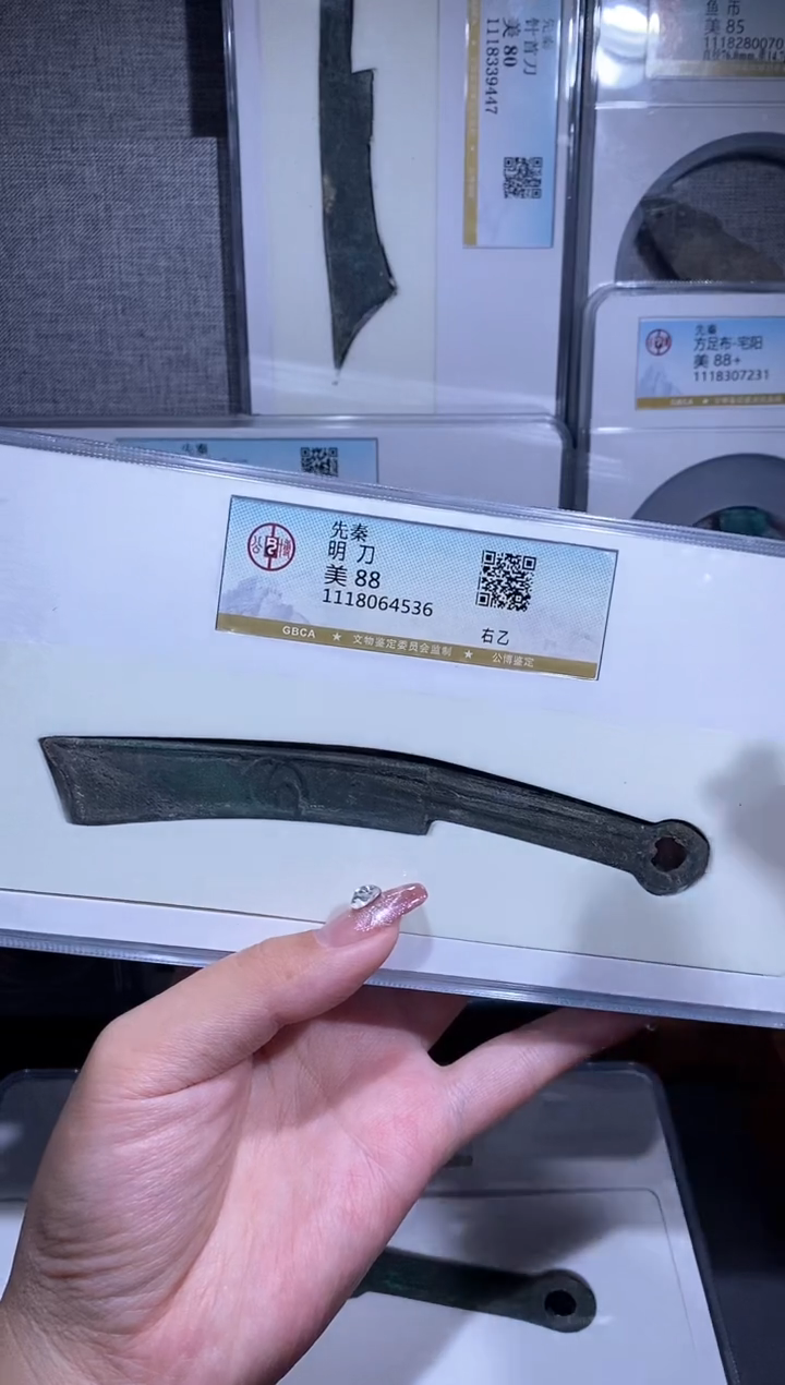 【闪购商品】铜品泉收藏      明道明道