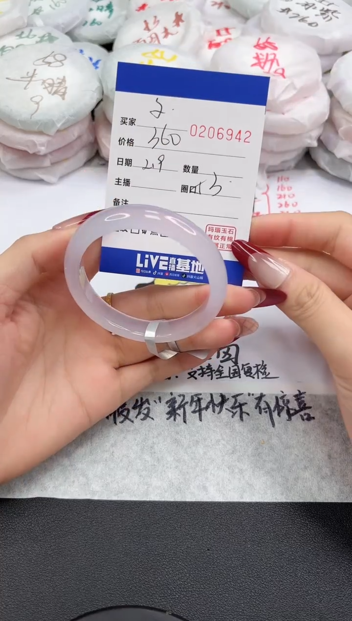 【闪购商品】玛瑙/玉髓手镯未镶嵌6942