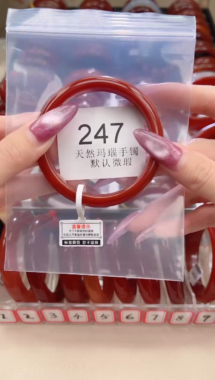 手镯玛瑙/玉髓未镶嵌55圈口*B247