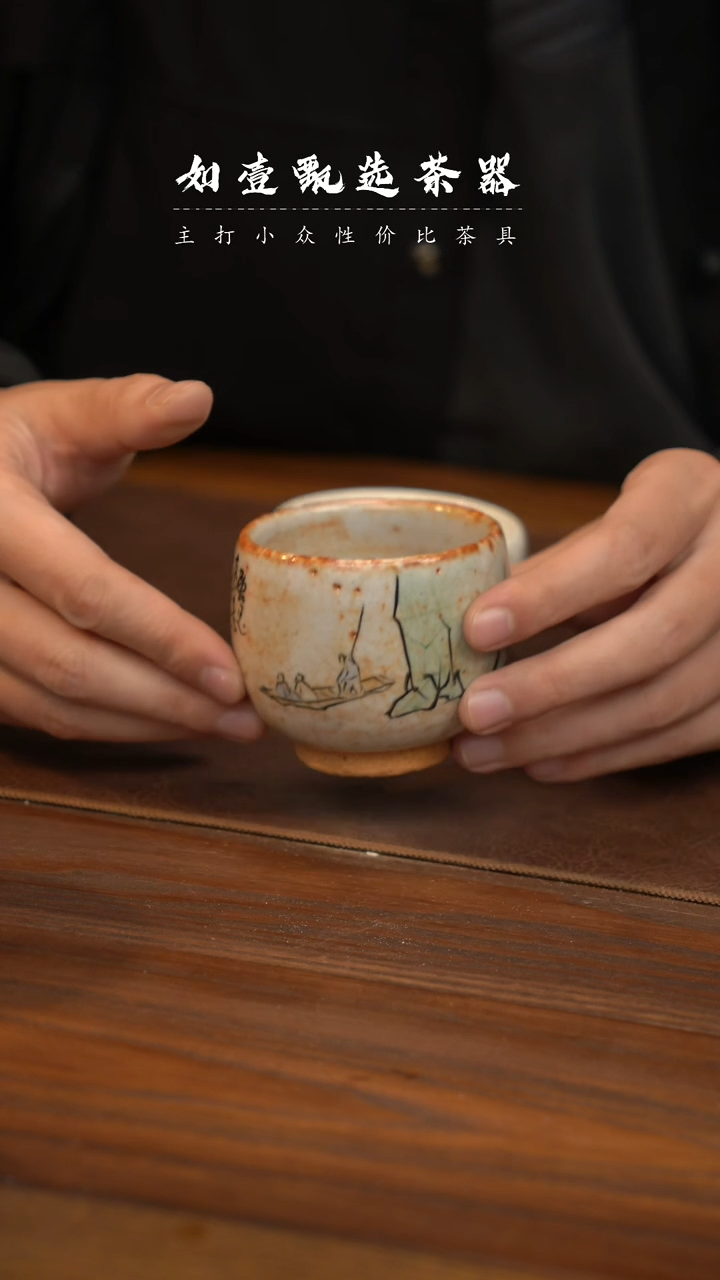 【闪购商品】如壹陶艺甄选三生