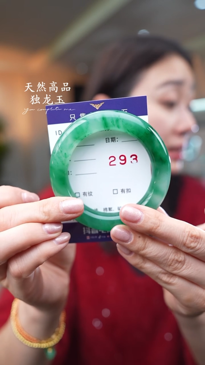 【闪购商品】石英质玉手镯未镶嵌293