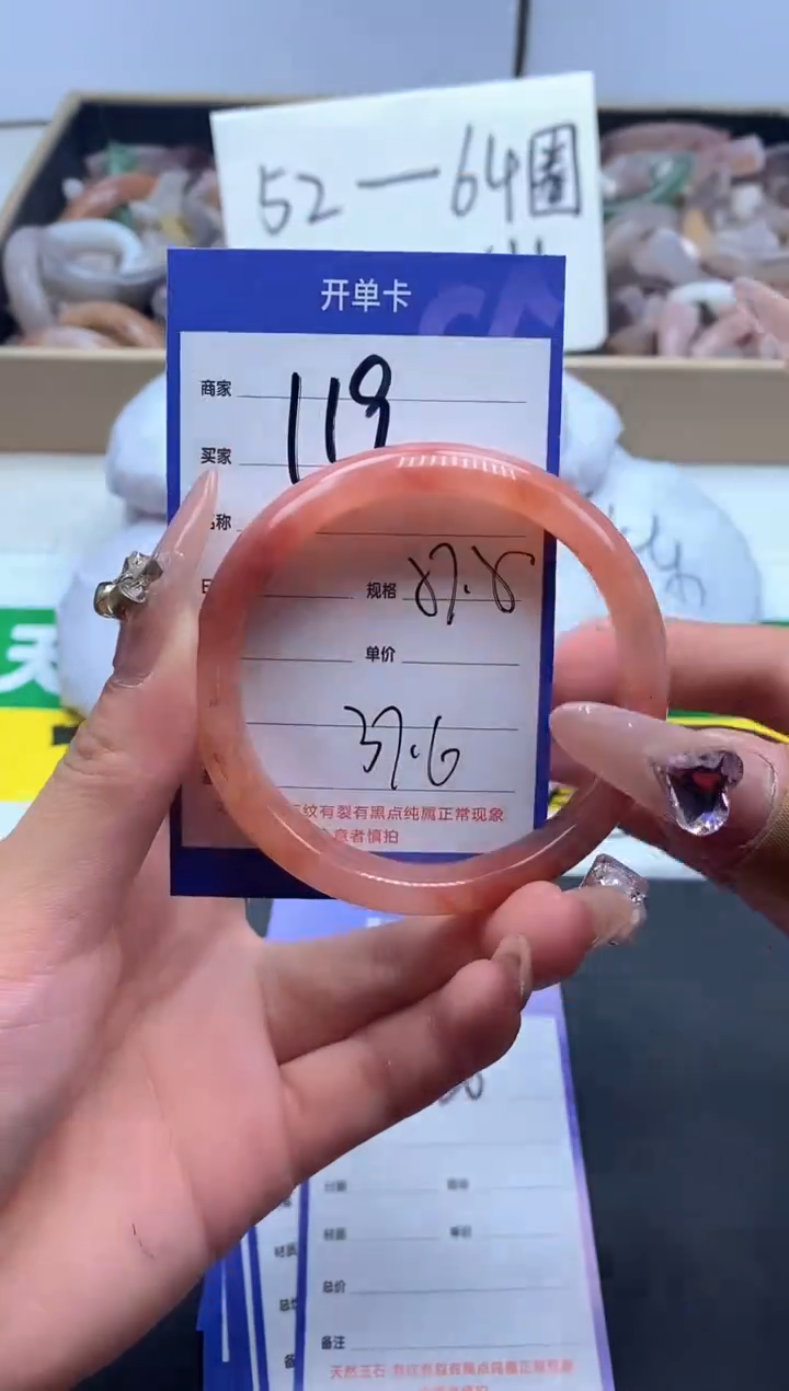 【闪购商品】石英质玉手镯未镶嵌119-57