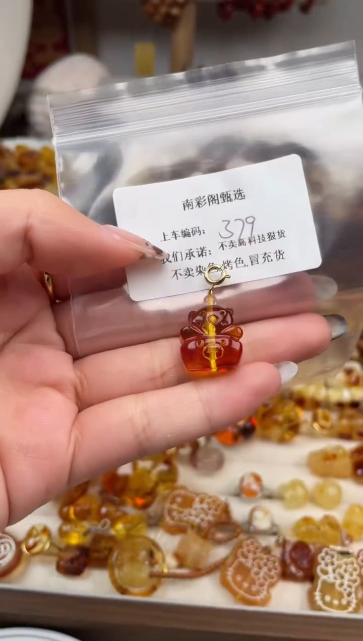 【闪购商品】琥珀裸石未镶嵌379，