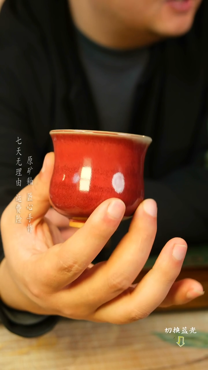 【闪购商品】刘志远 钧瓷杯 手工传承经典