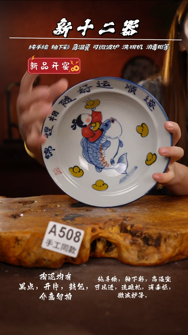 A508新十二器瓷器