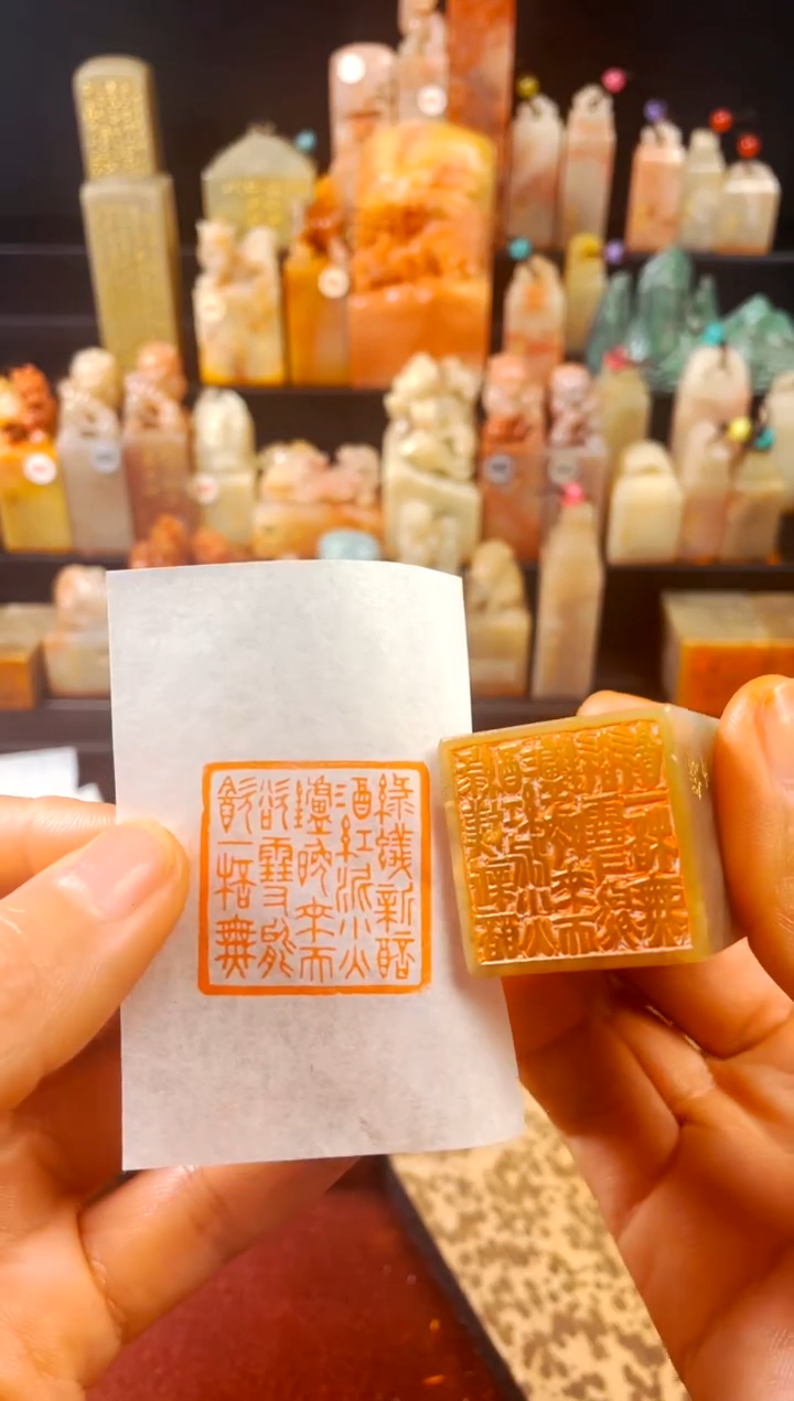 【闪购商品】巴林石印石手工篆刻《绿蚁新醅酒...》