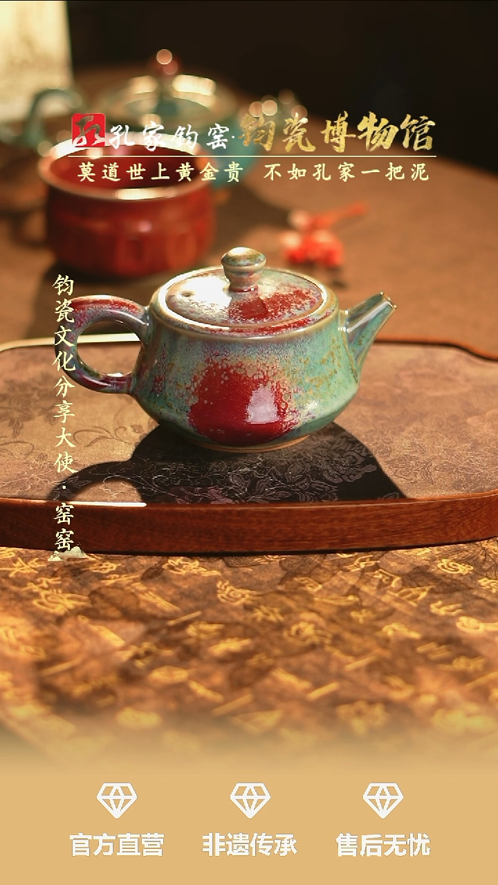 【闪购商品】孔家钧窑艺术欣赏-柱础壶