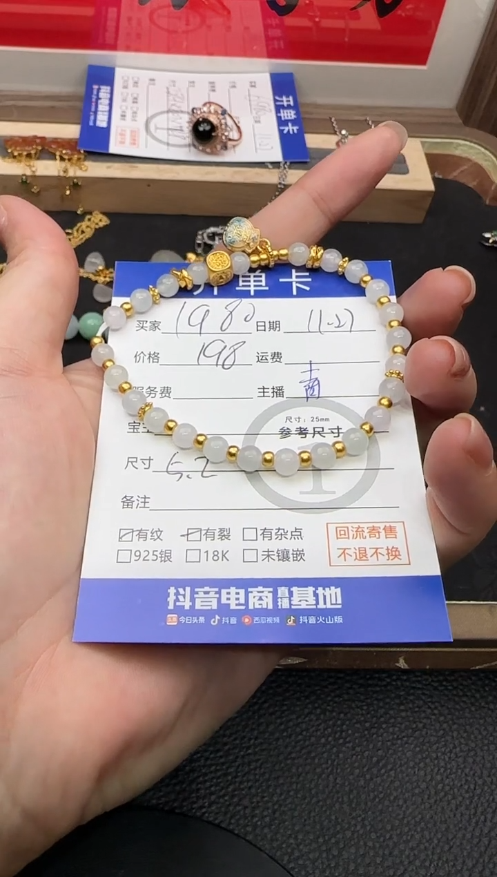 足金镶嵌手链翡翠S*手链 37754