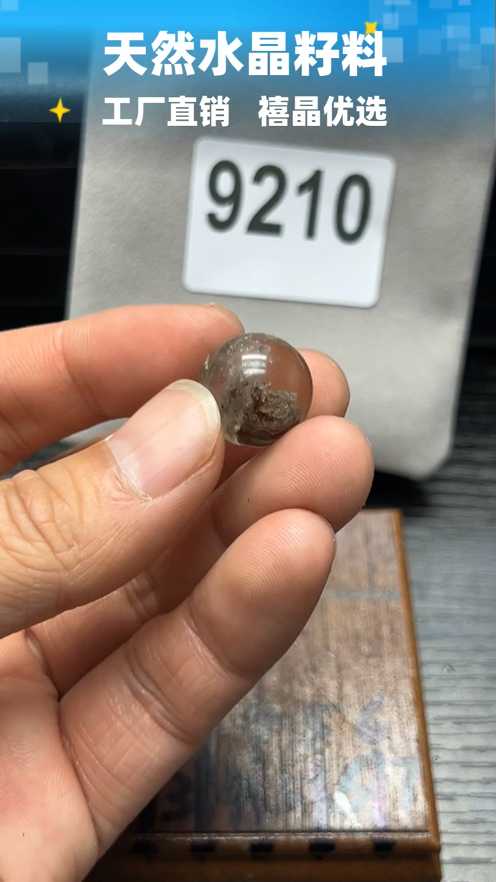 9210未镶嵌水晶水晶手把件