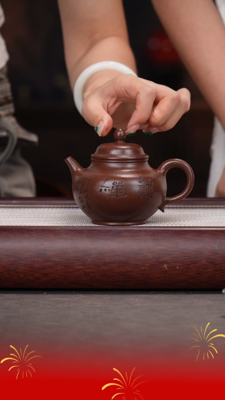 茶壶紫砂崔燕/底槽清/秋水/260c