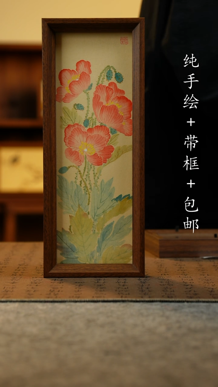 国画原创纯手绘国风国画摆台：画芯+画框12.5*31.5