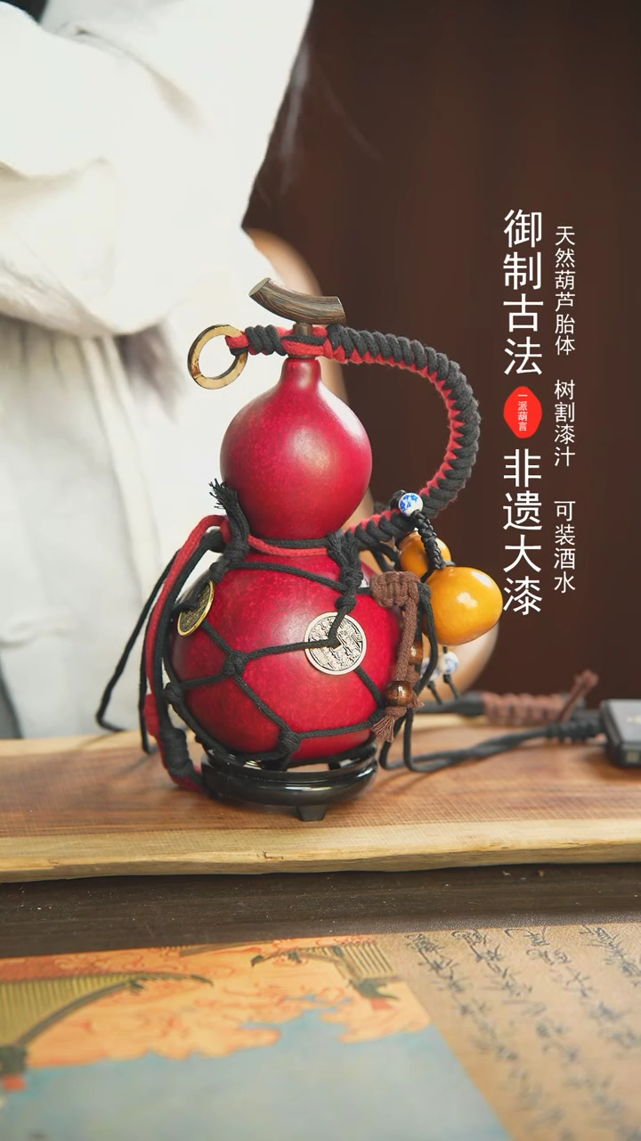 【闪购商品】128号精选非遗漆器酒葫芦·