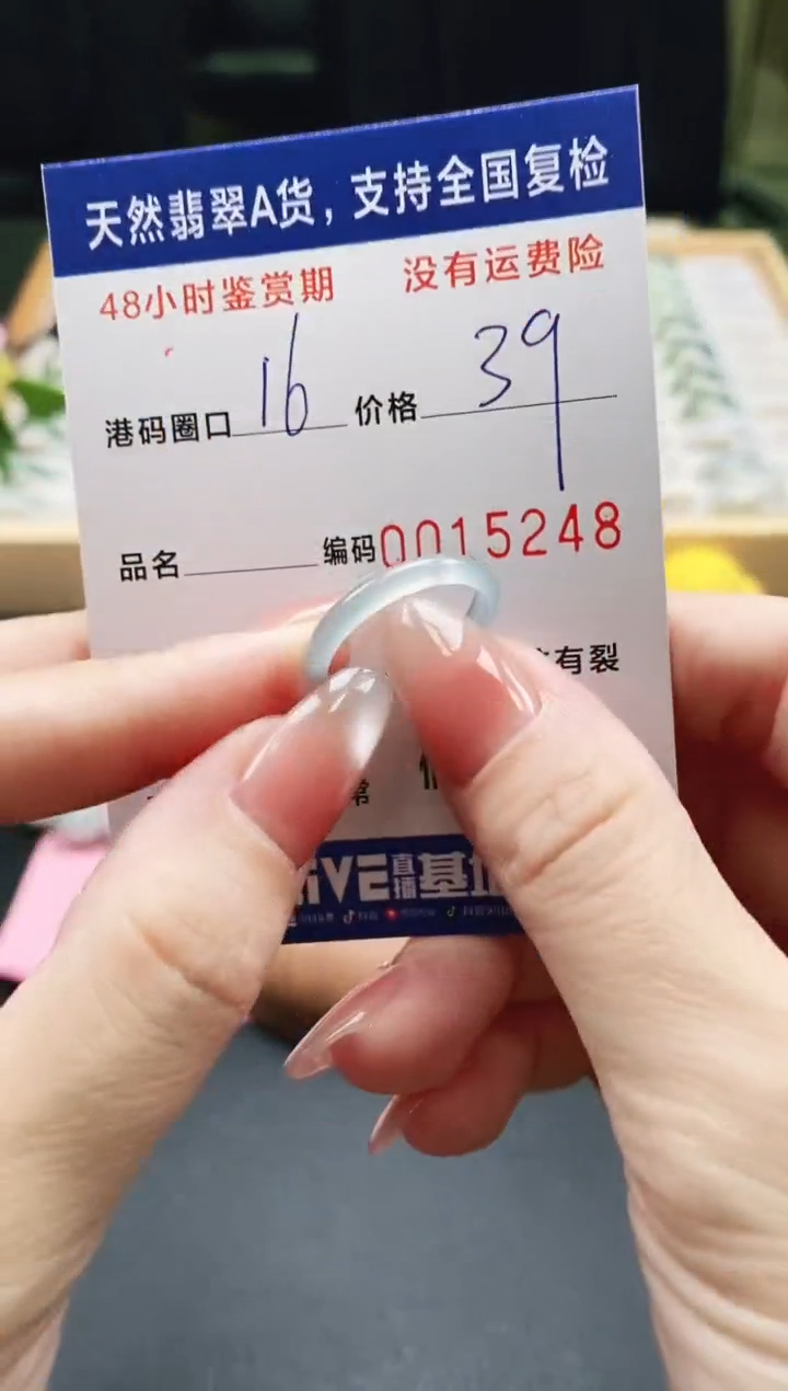 未镶嵌戒指翡翠天然A货翡翠戒圈5248