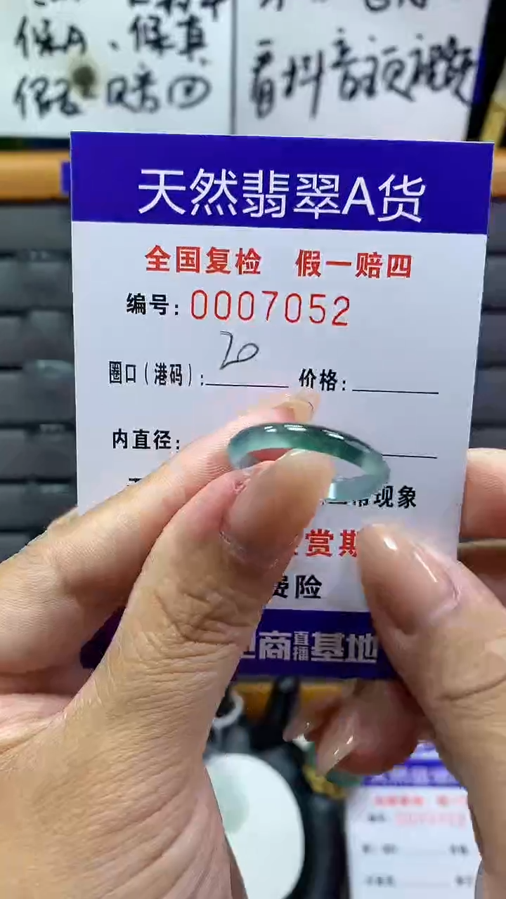 【闪购商品】翡翠戒指未镶嵌7052天然翡翠A货