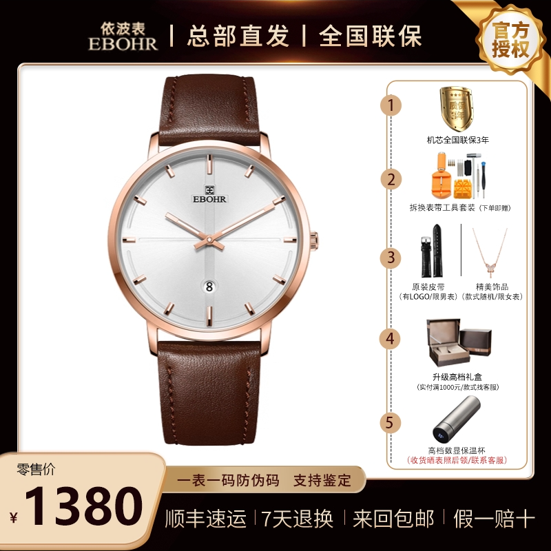 超薄石英表 情侣简约 大三针  男表 女表 依波3012