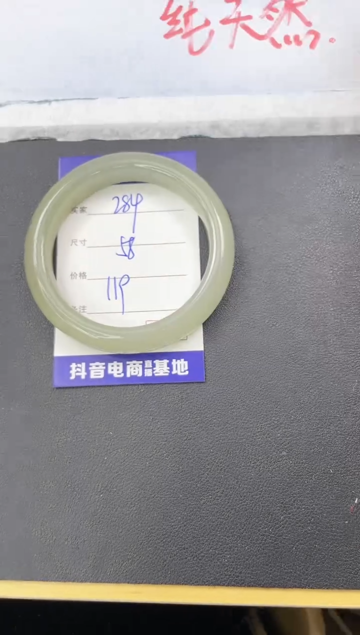 【闪购商品】石英质玉未镶嵌手镯284/58