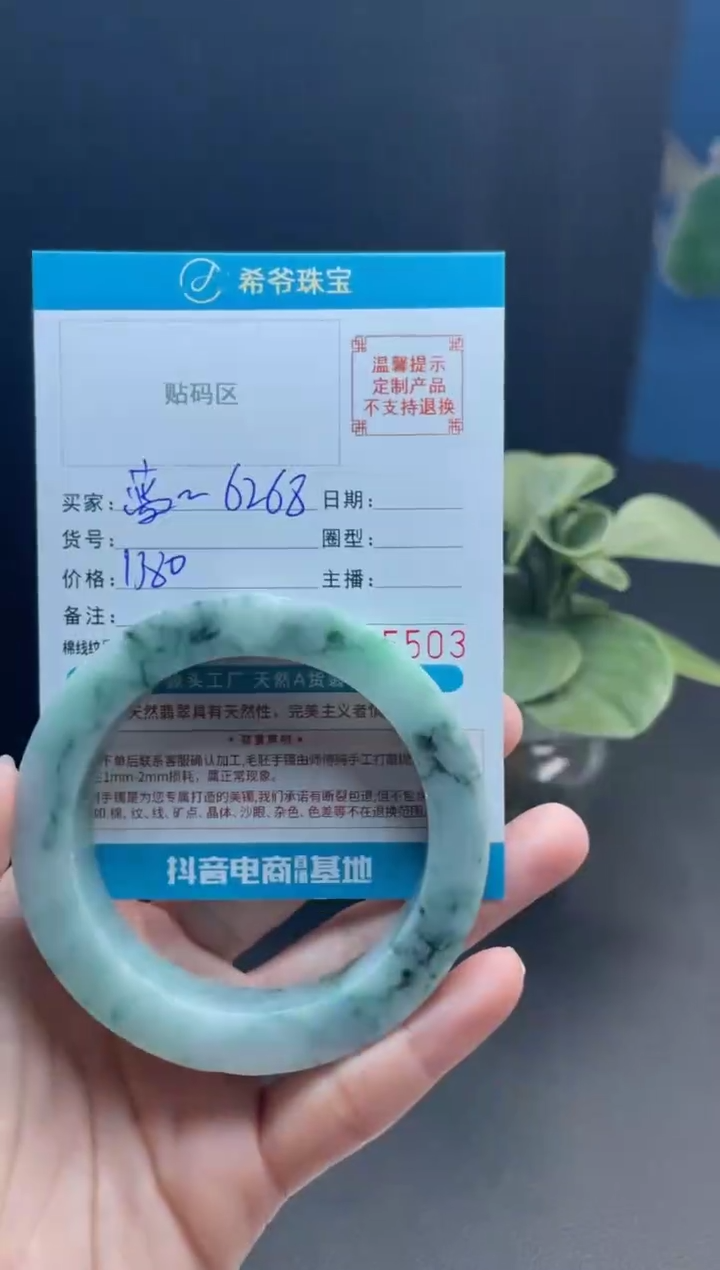 未镶嵌手镯定制翡翠蓝****856-61
