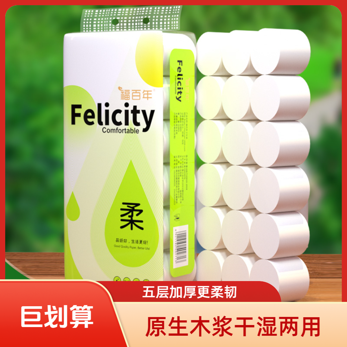强推！无芯大卷卫生纸18大卷5层加厚干湿两用原生木浆柔韧亲肤手纸