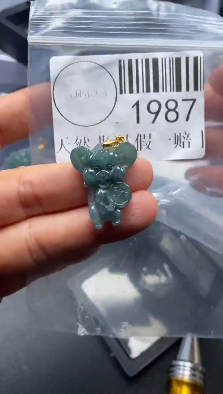 吊坠(不含链)未镶嵌翡翠1987